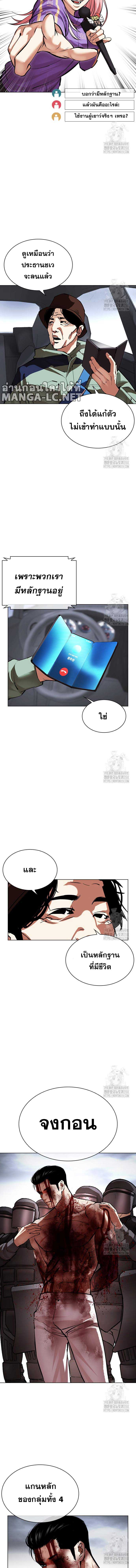 Lookism Chap 516 - Next Chap 517