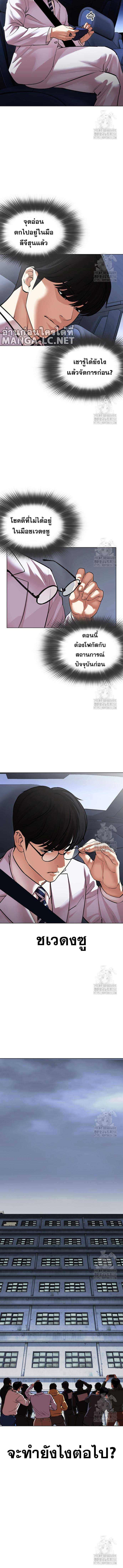 Lookism Chap 516 - Next Chap 517