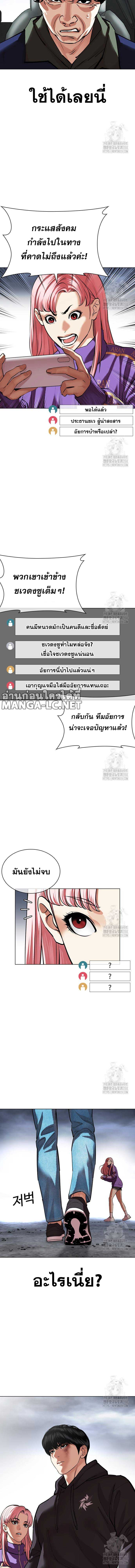 Lookism Chap 516 - Next Chap 517