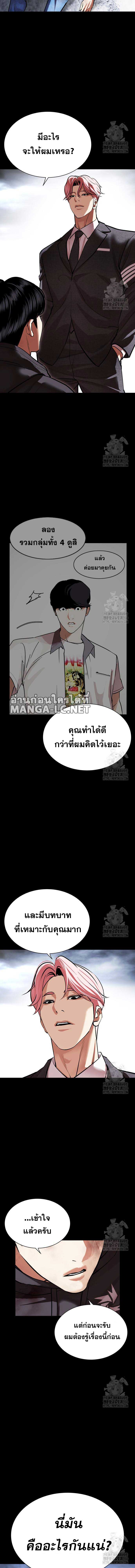 Lookism Chap 516 - Next Chap 517