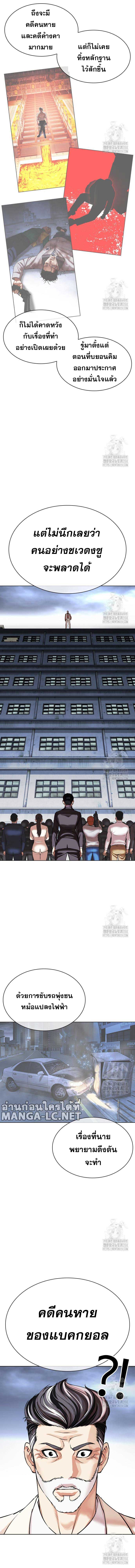 Lookism Chap 516 - Next Chap 517