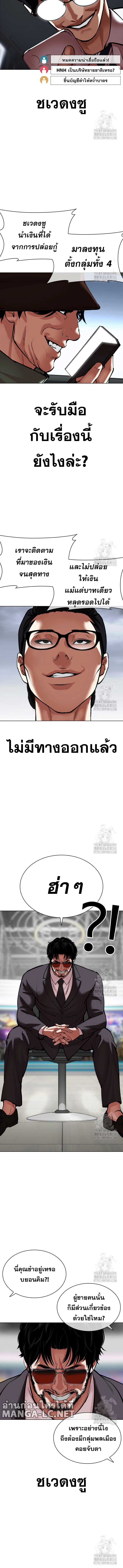 Lookism Chap 516 - Next Chap 517