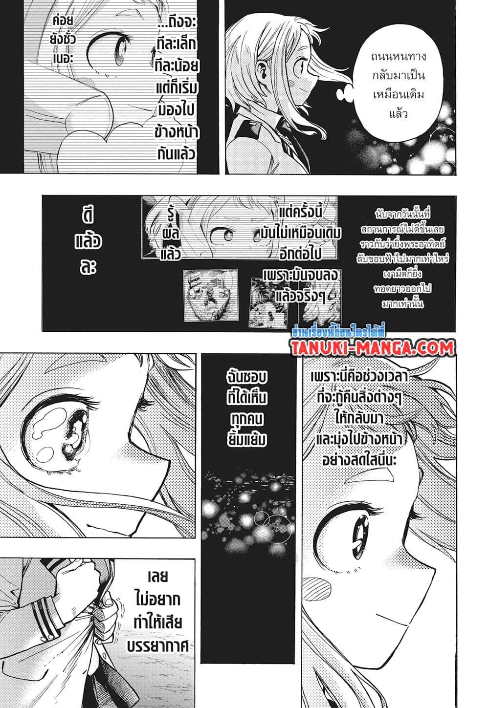 มายฮีโร่อคาเดเมีย Chap 428 - Next Chap 429