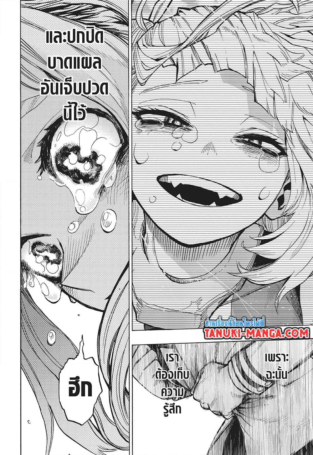 มายฮีโร่อคาเดเมีย Chap 428 - Next Chap 429