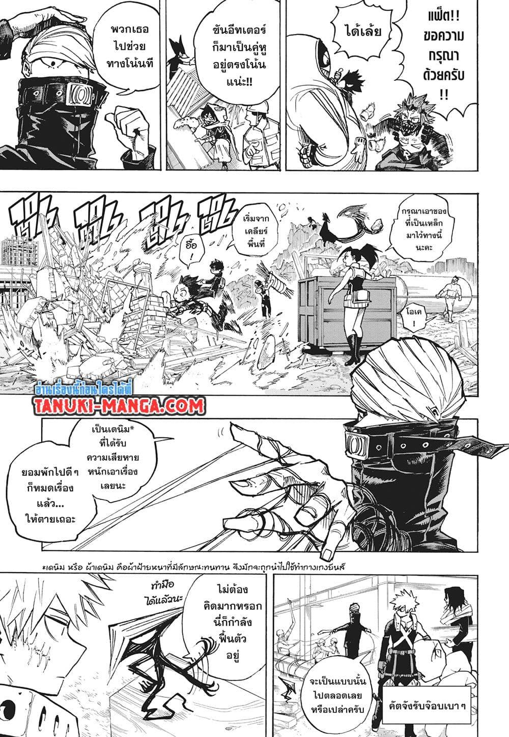 มายฮีโร่อคาเดเมีย Chap 428 - Next Chap 429