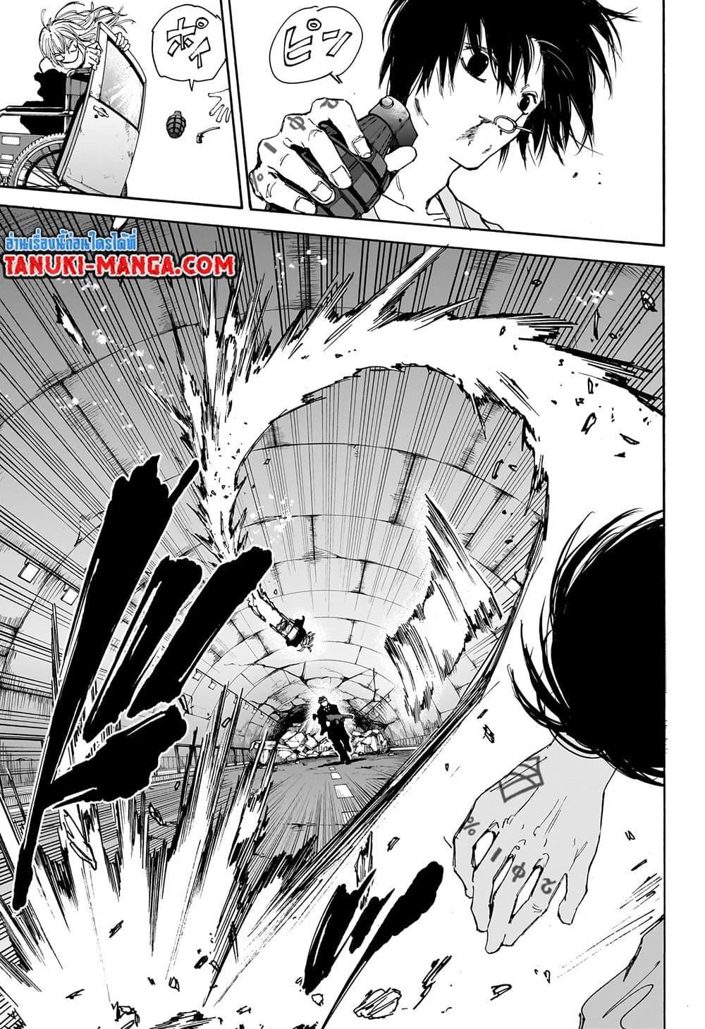 Sakamoto Days Chap 117 - Next Chap 118