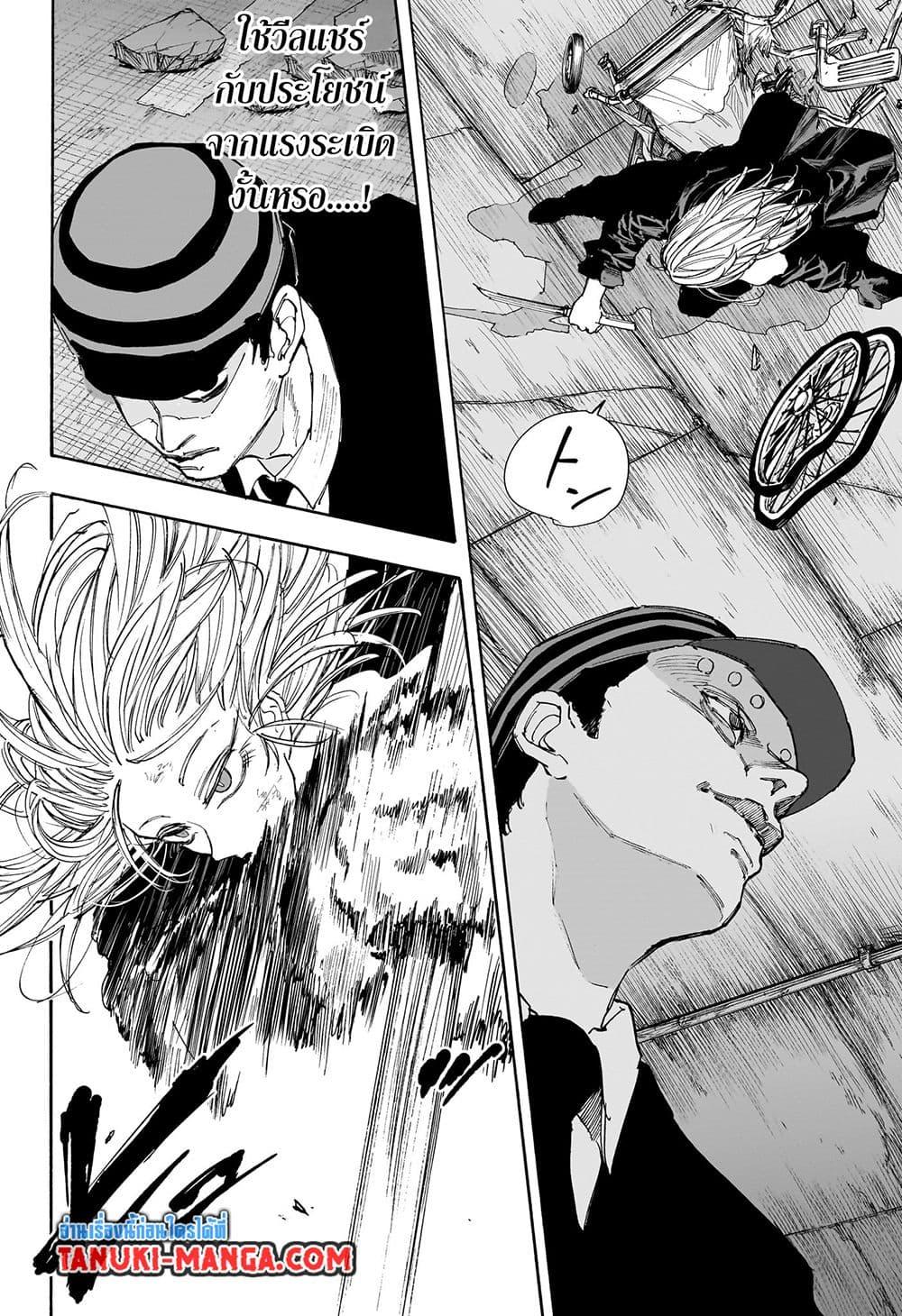 Sakamoto Days Chap 117 - Next Chap 118