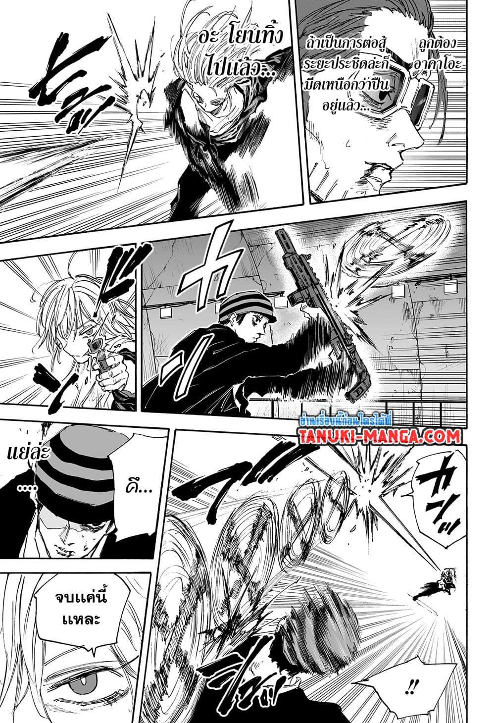 Sakamoto Days Chap 117 - Next Chap 118