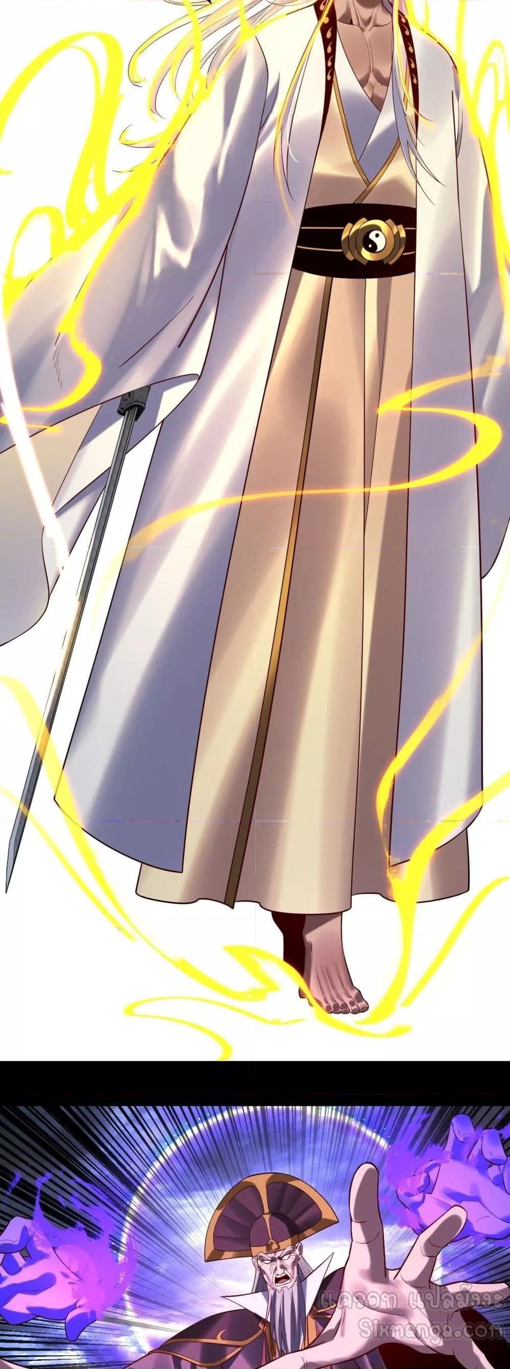 Villain is here Chap 168 - Next Chap 169