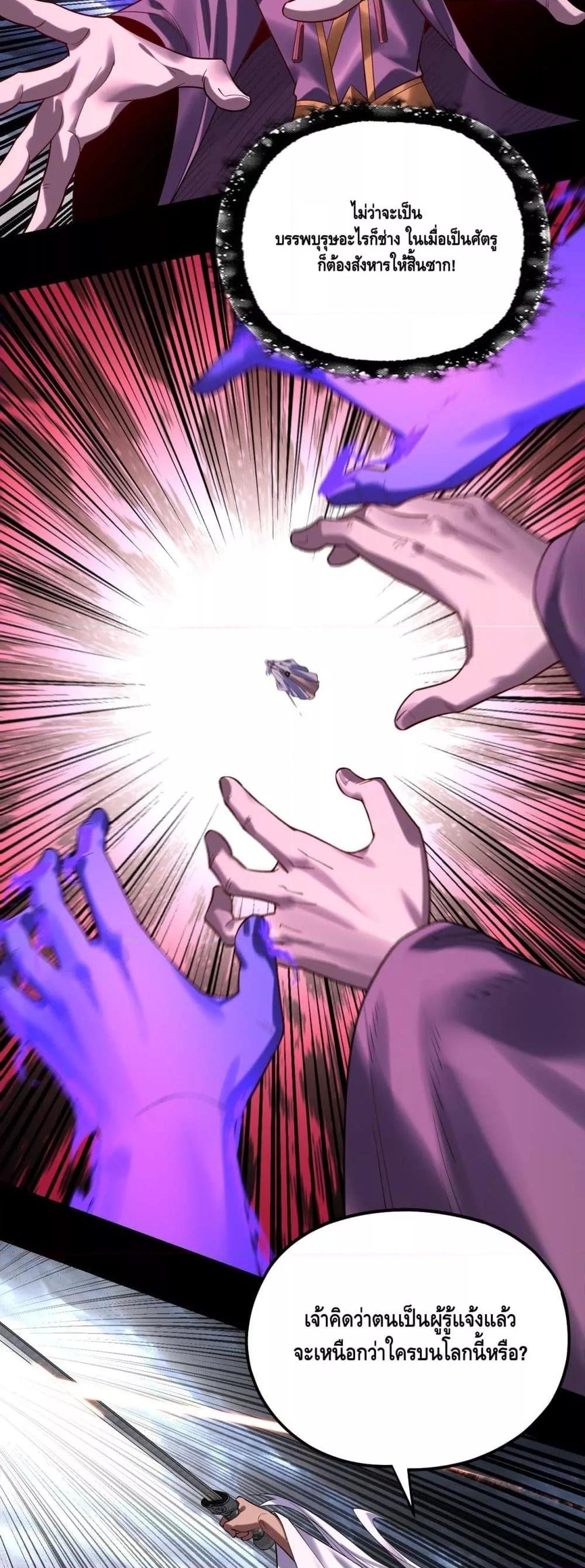 Villain is here Chap 168 - Next Chap 169