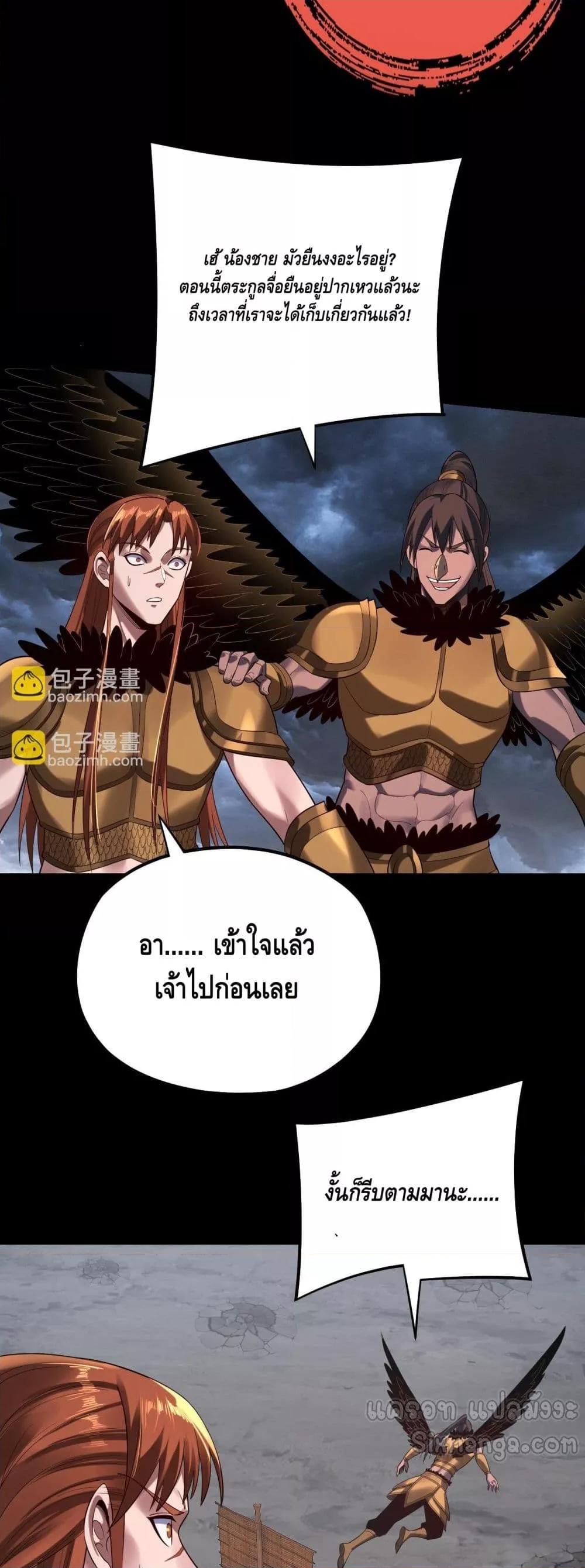 Villain is here Chap 168 - Next Chap 169