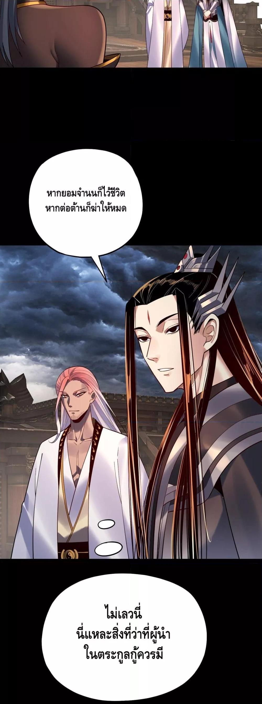 Villain is here Chap 168 - Next Chap 169