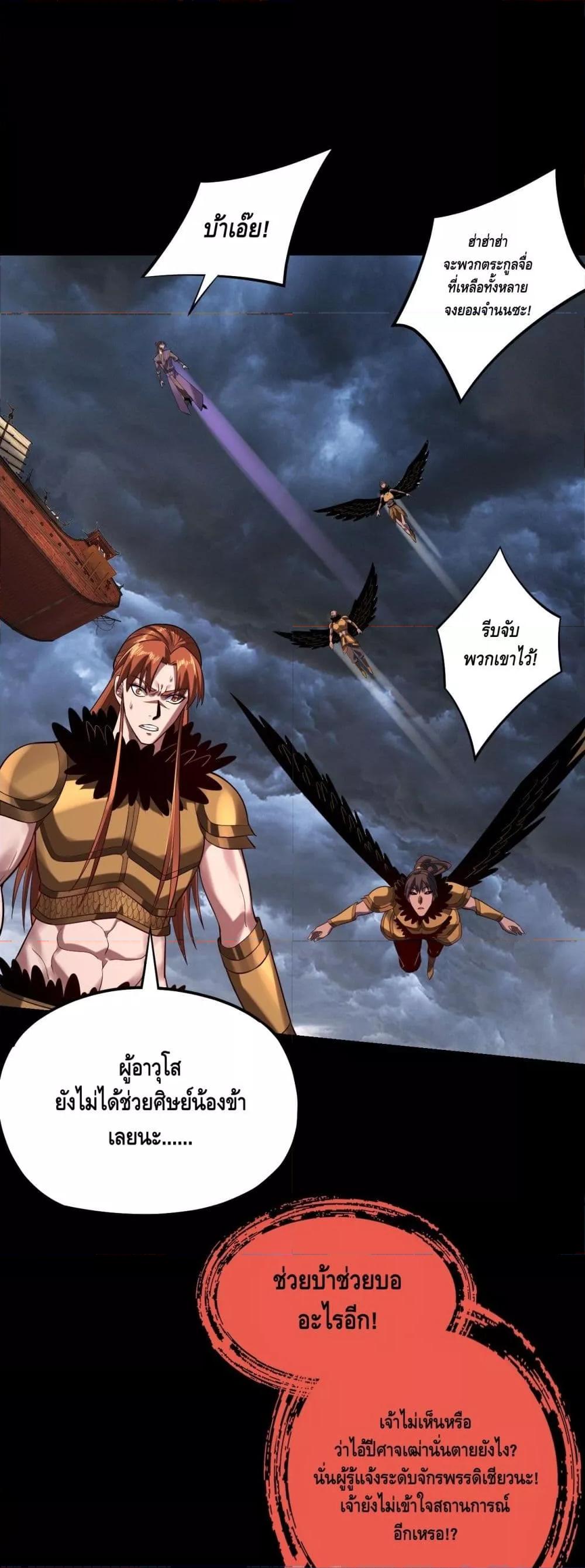 Villain is here Chap 168 - Next Chap 169