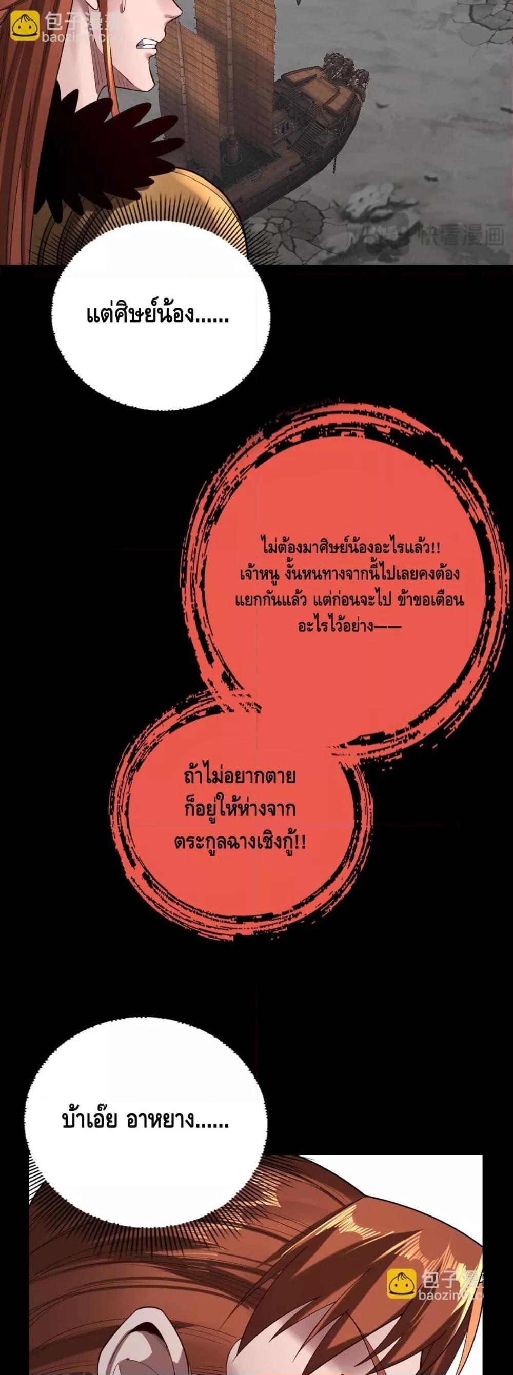 Villain is here Chap 168 - Next Chap 169