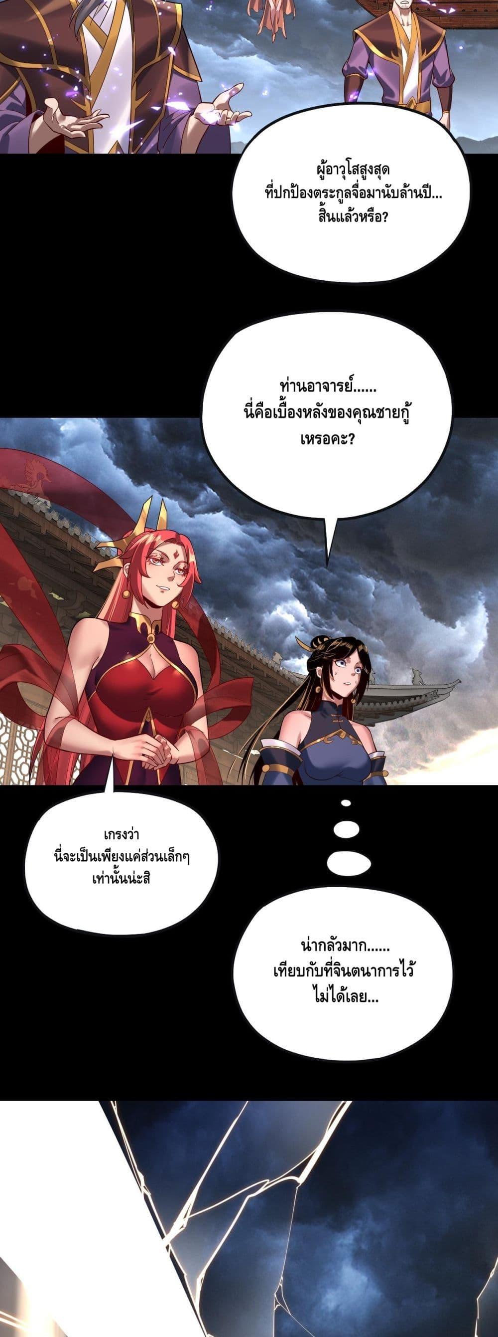 Villain is here Chap 168 - Next Chap 169