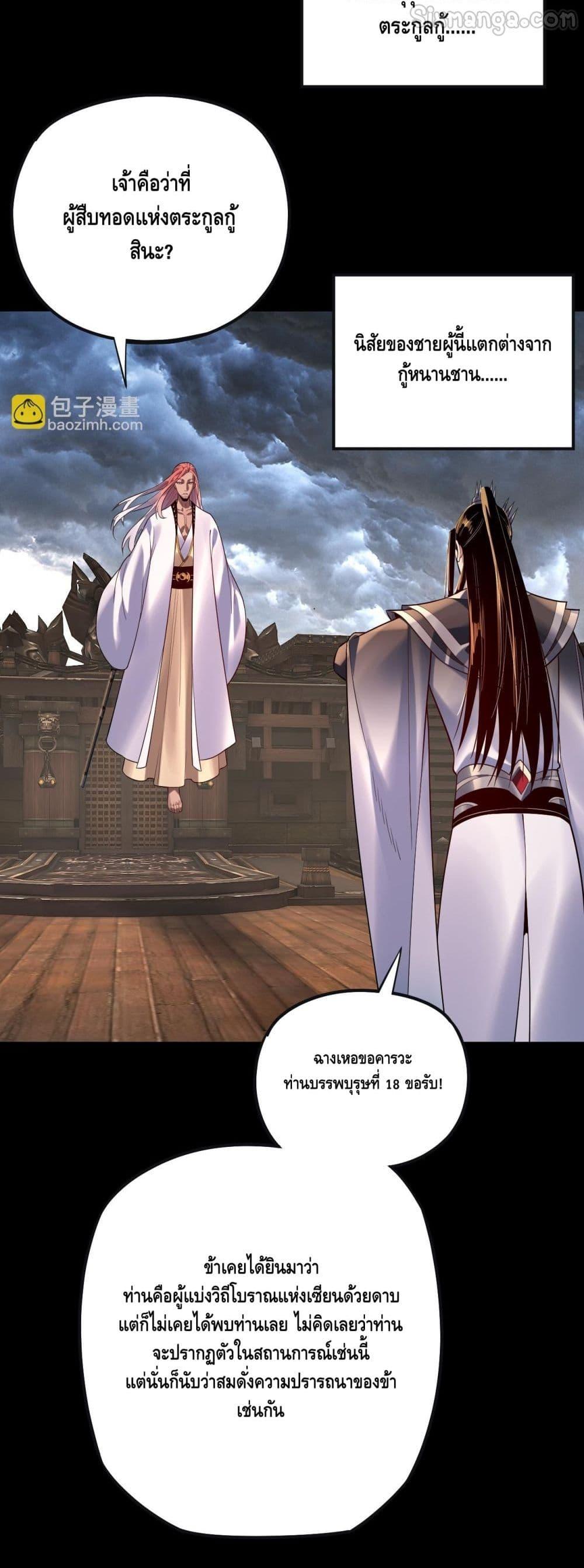 Villain is here Chap 168 - Next Chap 169