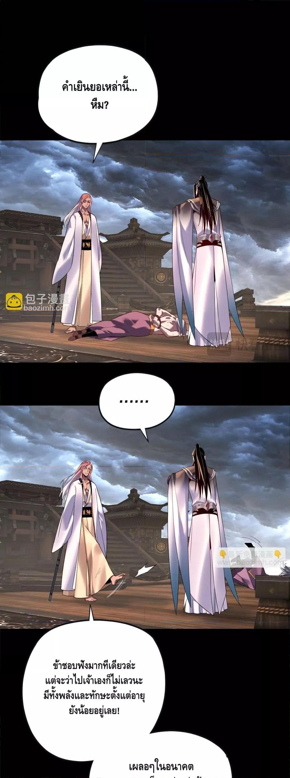 Villain is here Chap 168 - Next Chap 169