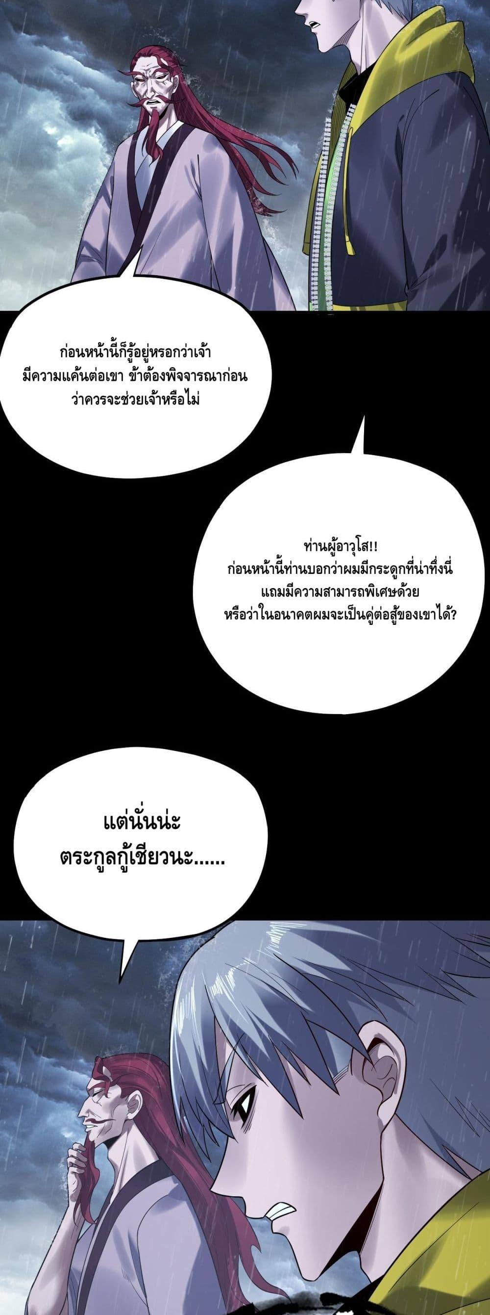 Villain is here Chap 168 - Next Chap 169