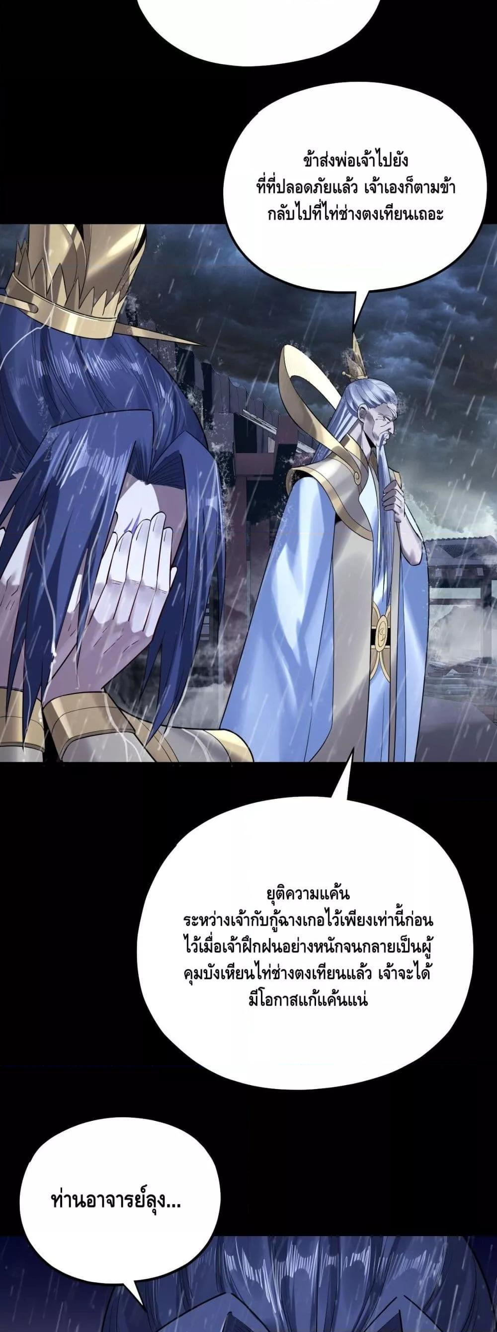 Villain is here Chap 168 - Next Chap 169