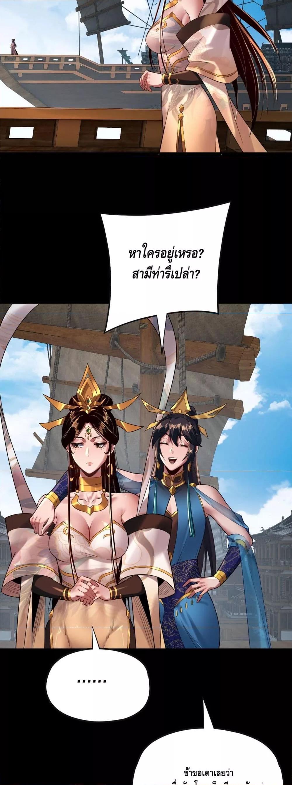 Villain is here Chap 168 - Next Chap 169