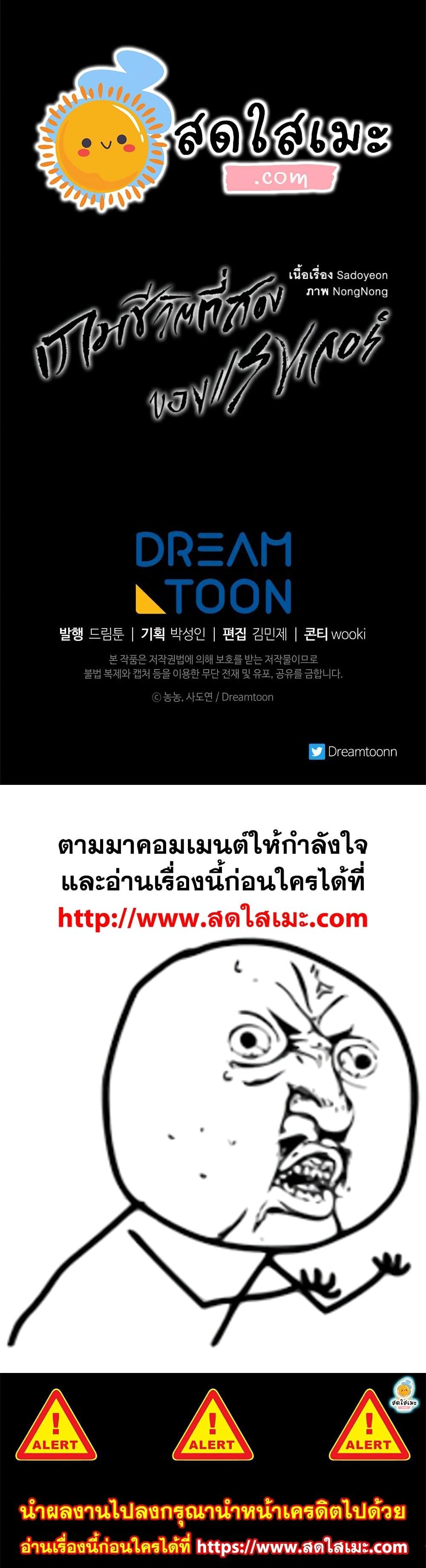 Ranker Who Lives A Second Time Chap 112 - Next Chap 113