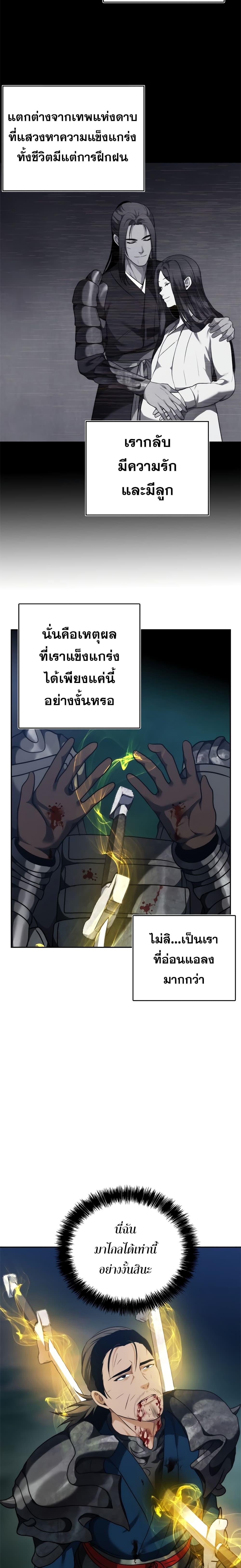 Ranker Who Lives A Second Time Chap 84 - Next Chap 85