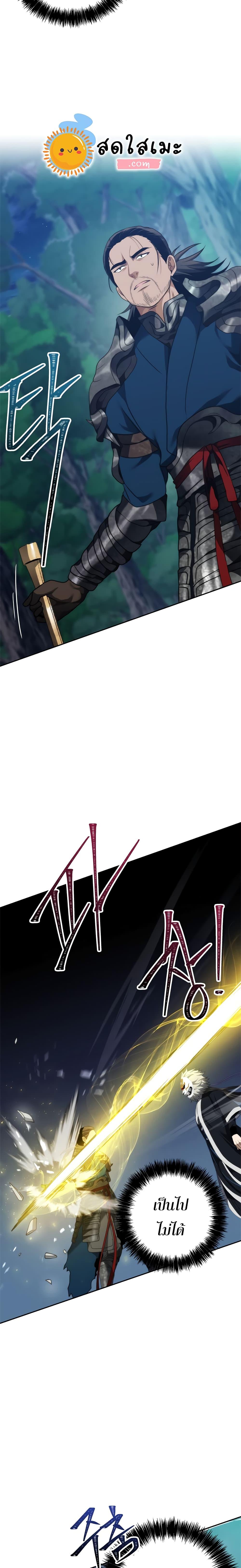 Ranker Who Lives A Second Time Chap 84 - Next Chap 85