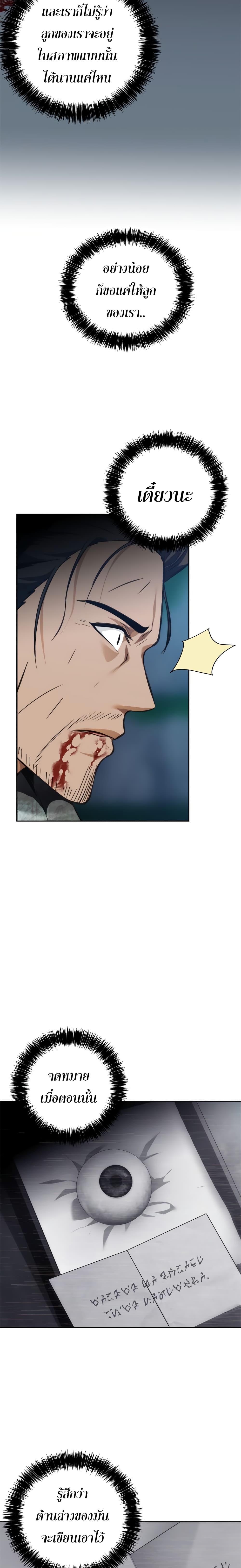 Ranker Who Lives A Second Time Chap 84 - Next Chap 85