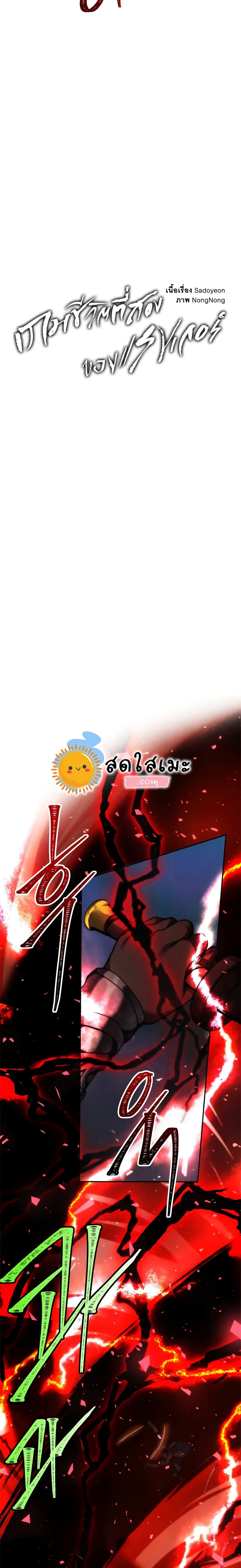 Ranker Who Lives A Second Time Chap 84 - Next Chap 85