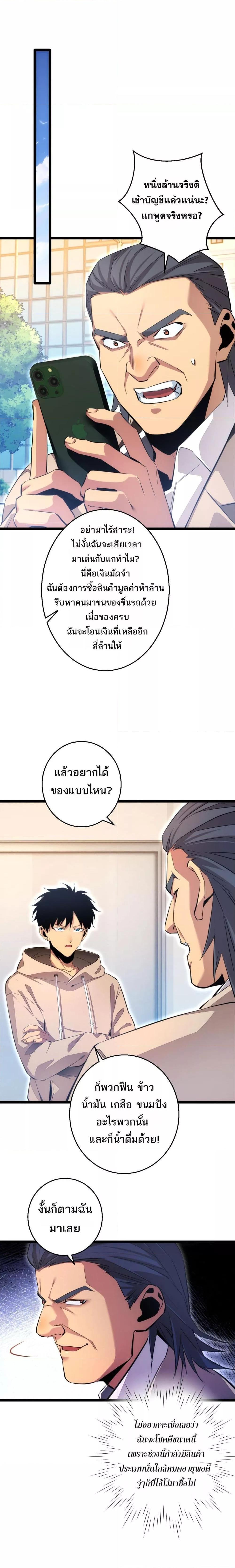 Rebirth in the end times: I reached the top by opening boxes Chap 4 - Next Chap 5