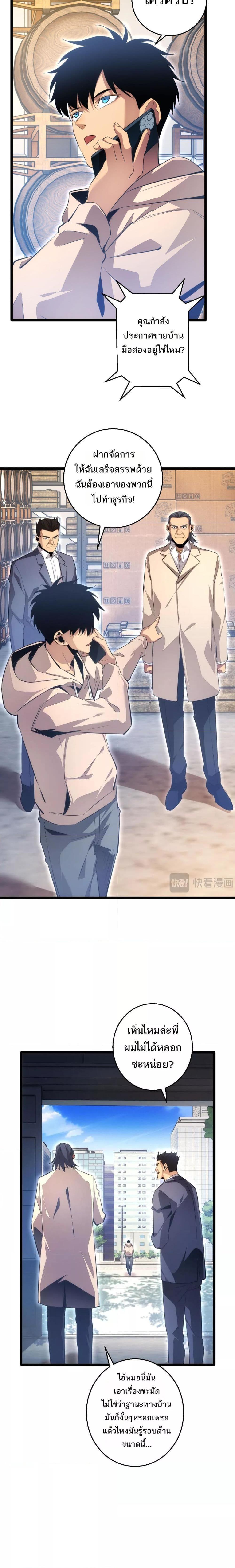 Rebirth in the end times: I reached the top by opening boxes Chap 4 - Next Chap 5