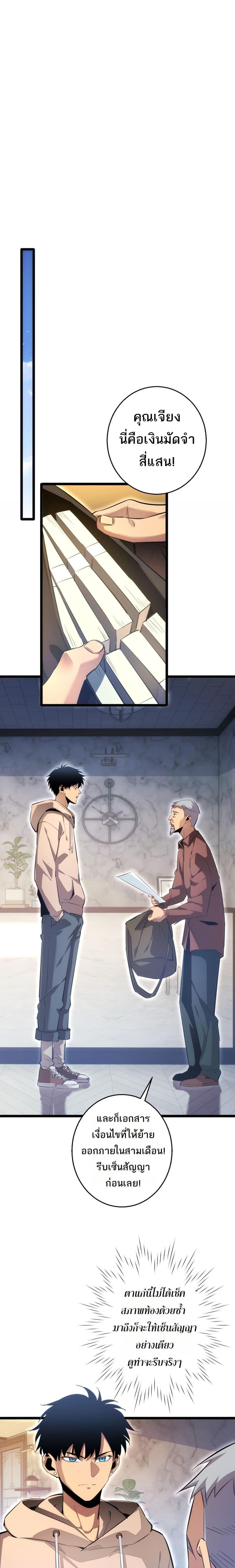 Rebirth in the end times: I reached the top by opening boxes Chap 4 - Next Chap 5