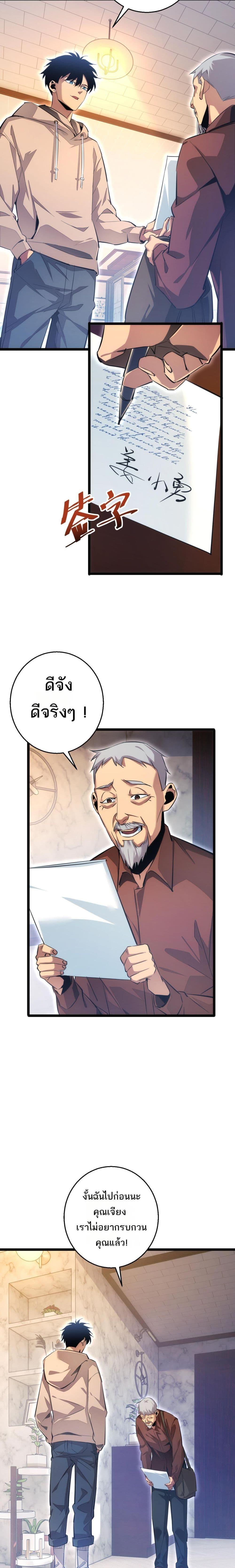 Rebirth in the end times: I reached the top by opening boxes Chap 4 - Next Chap 5