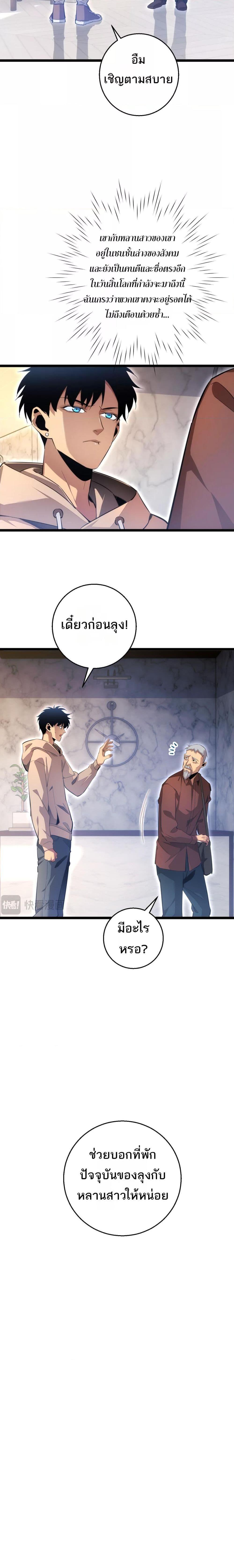 Rebirth in the end times: I reached the top by opening boxes Chap 4 - Next Chap 5