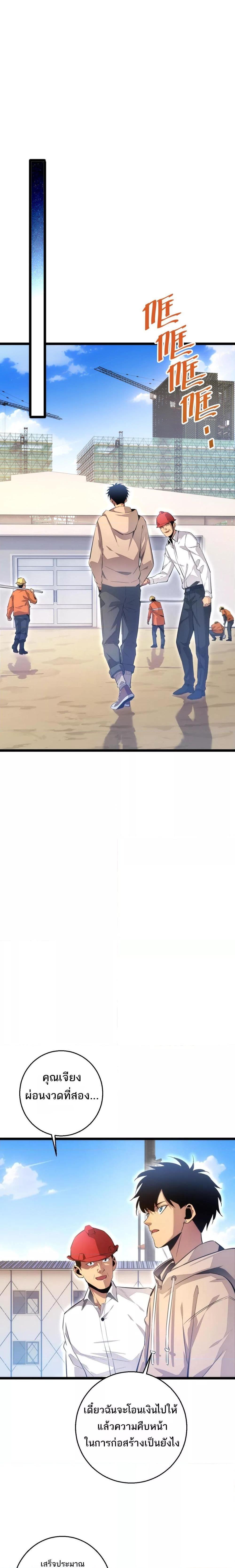 Rebirth in the end times: I reached the top by opening boxes Chap 4 - Next Chap 5