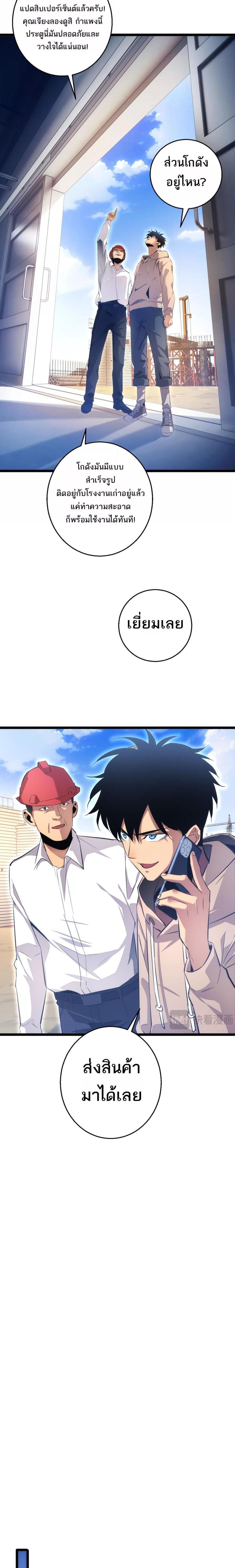 Rebirth in the end times: I reached the top by opening boxes Chap 4 - Next Chap 5