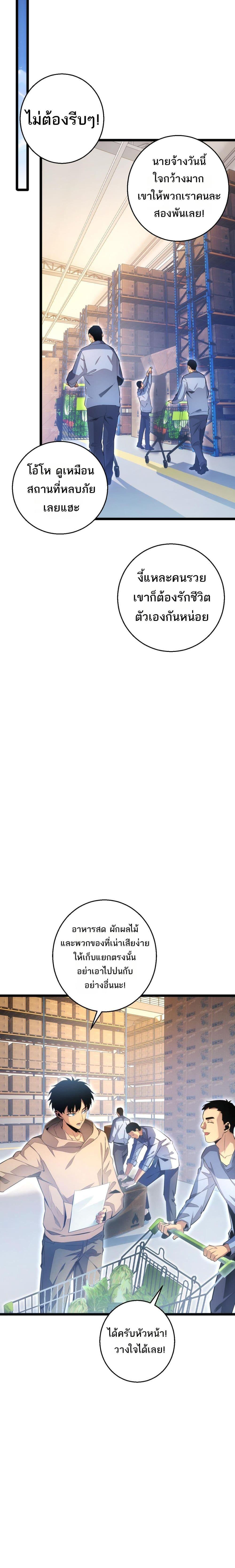 Rebirth in the end times: I reached the top by opening boxes Chap 4 - Next Chap 5