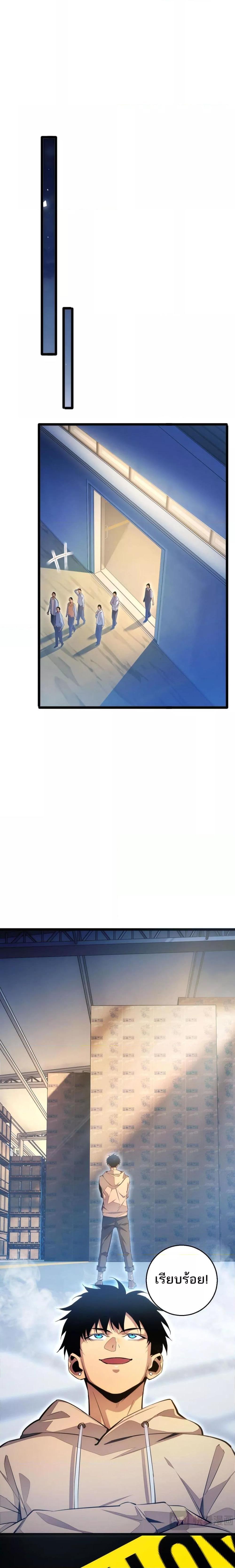 Rebirth in the end times: I reached the top by opening boxes Chap 4 - Next Chap 5