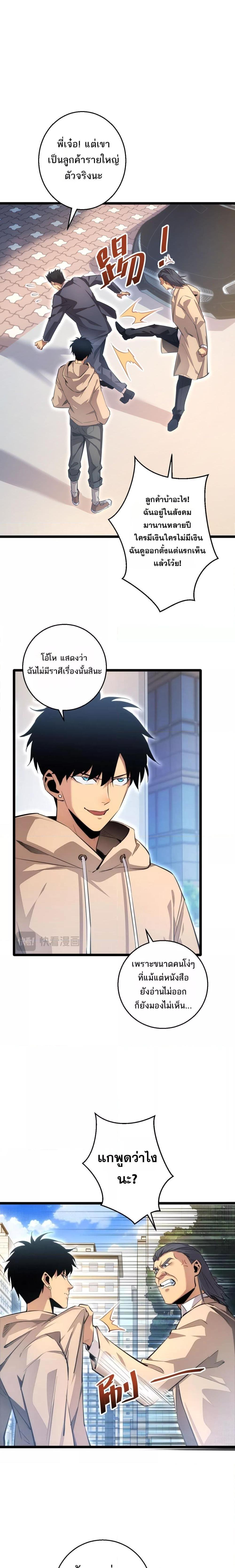 Rebirth in the end times: I reached the top by opening boxes Chap 4 - Next Chap 5