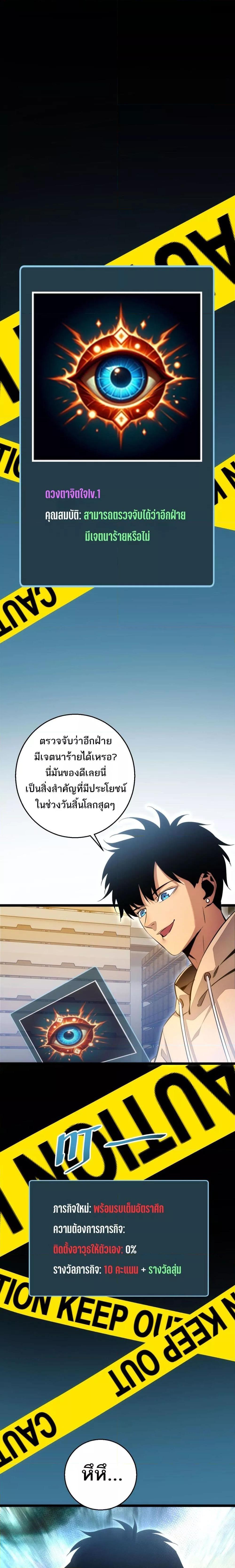 Rebirth in the end times: I reached the top by opening boxes Chap 4 - Next Chap 5