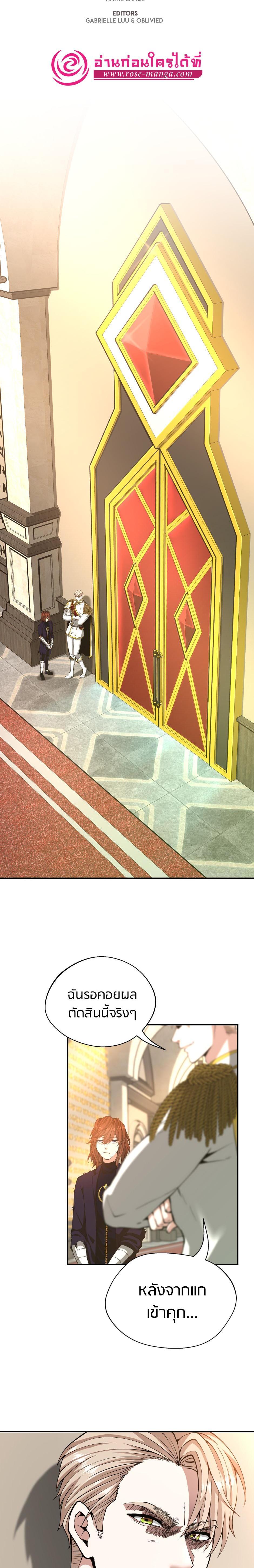 The Beginning After The End Chap 145 - Next Chap 146