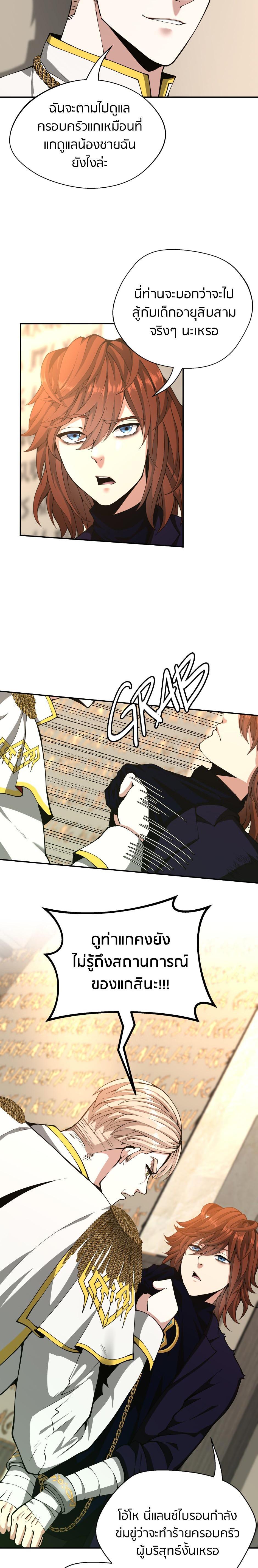 The Beginning After The End Chap 145 - Next Chap 146