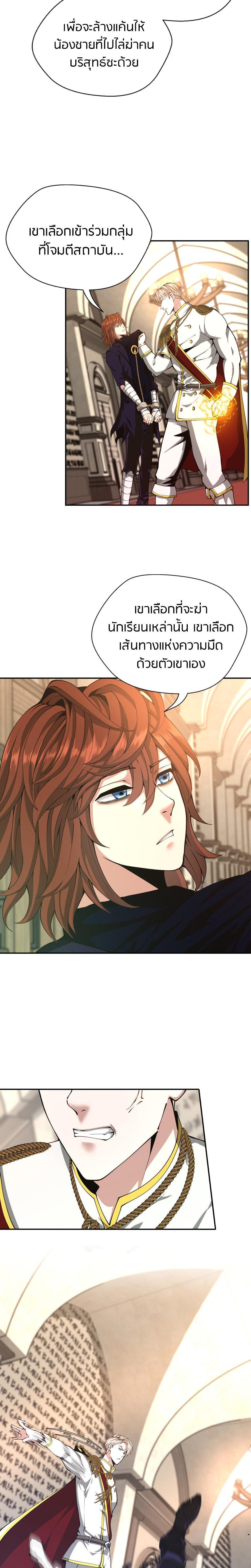 The Beginning After The End Chap 145 - Next Chap 146