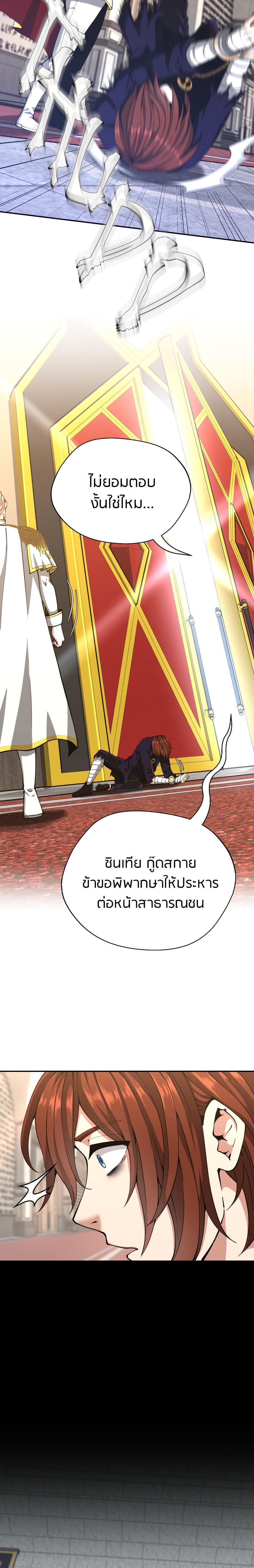 The Beginning After The End Chap 145 - Next Chap 146