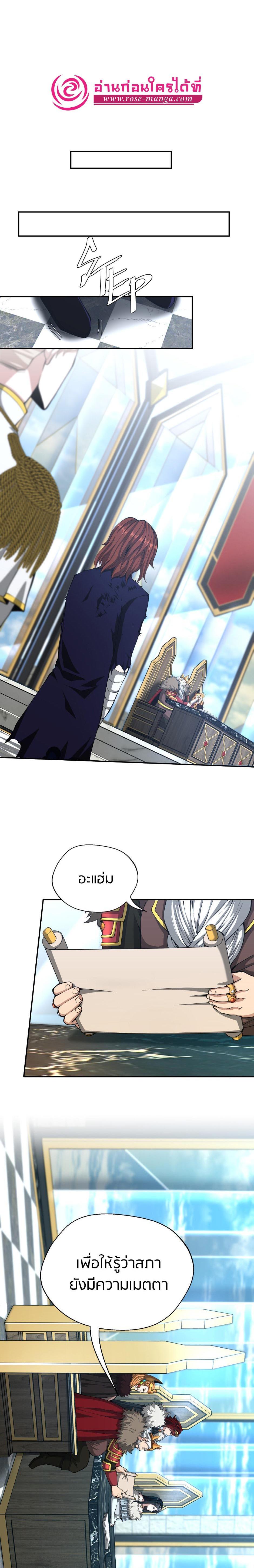 The Beginning After The End Chap 145 - Next Chap 146