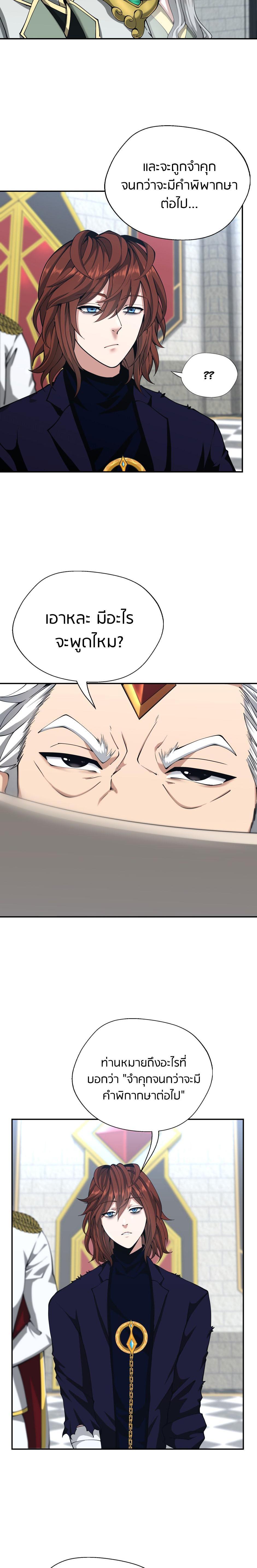 The Beginning After The End Chap 145 - Next Chap 146