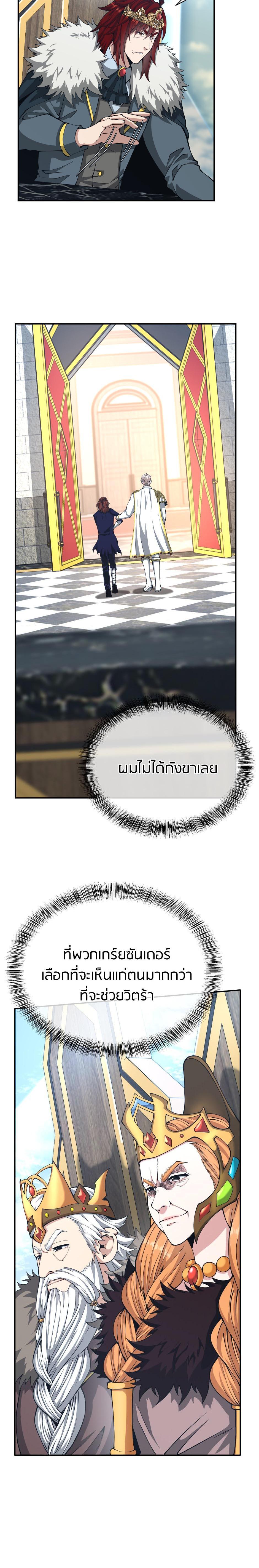 The Beginning After The End Chap 145 - Next Chap 146