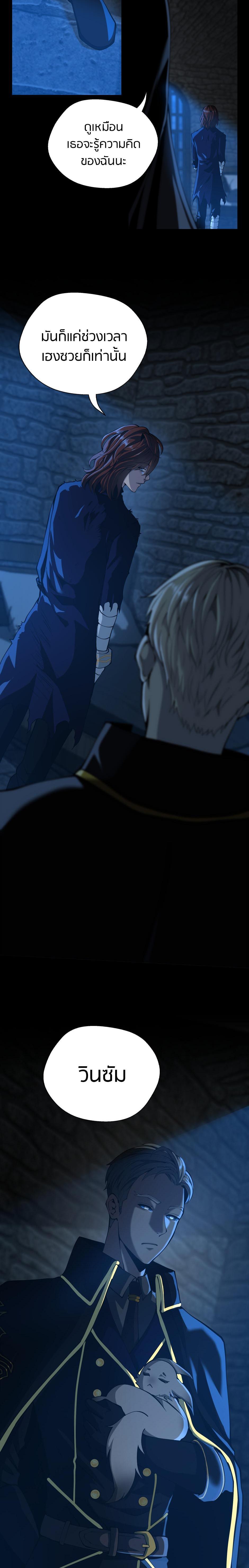 The Beginning After The End Chap 145 - Next Chap 146