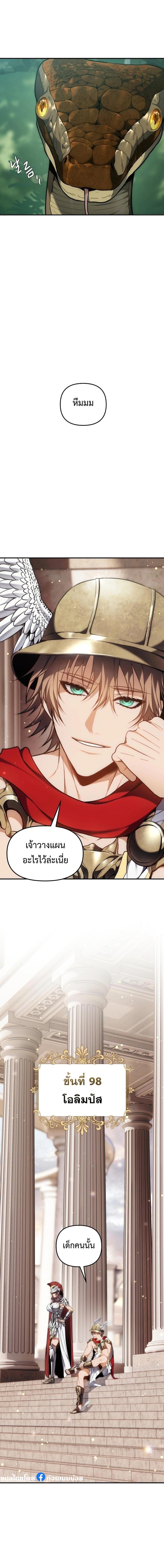 Ranker Who Lives A Second Time Chap 168 - Next Chap 169