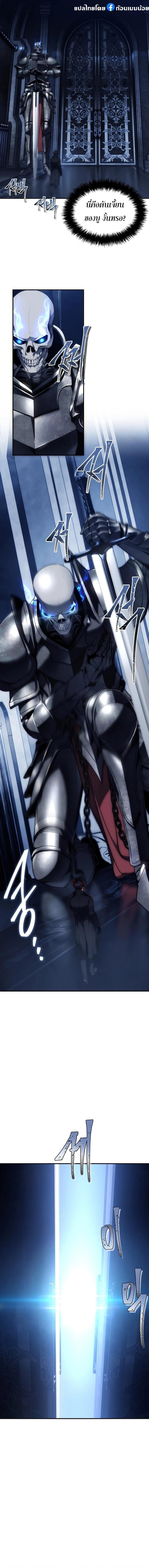 Ranker Who Lives A Second Time Chap 168 - Next Chap 169